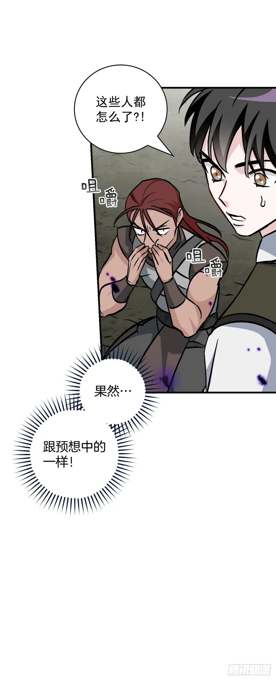46.“七大罪恶” 第36页