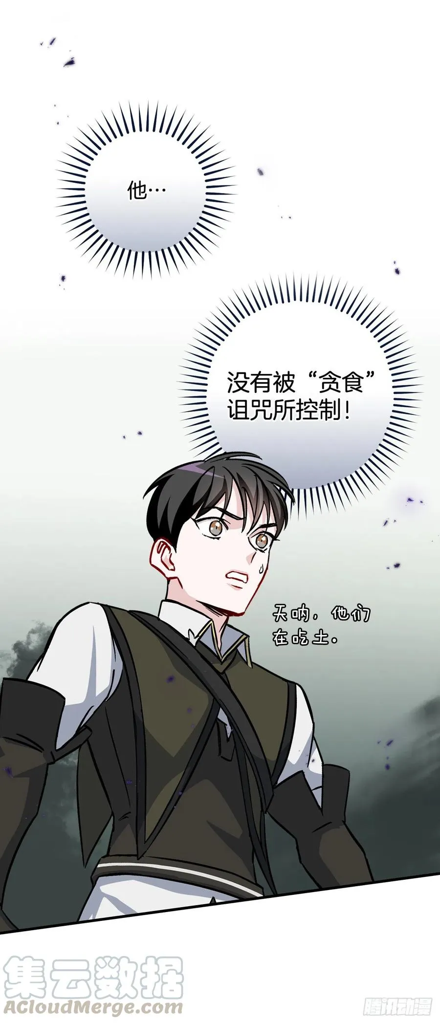 46.“七大罪恶” 第37页