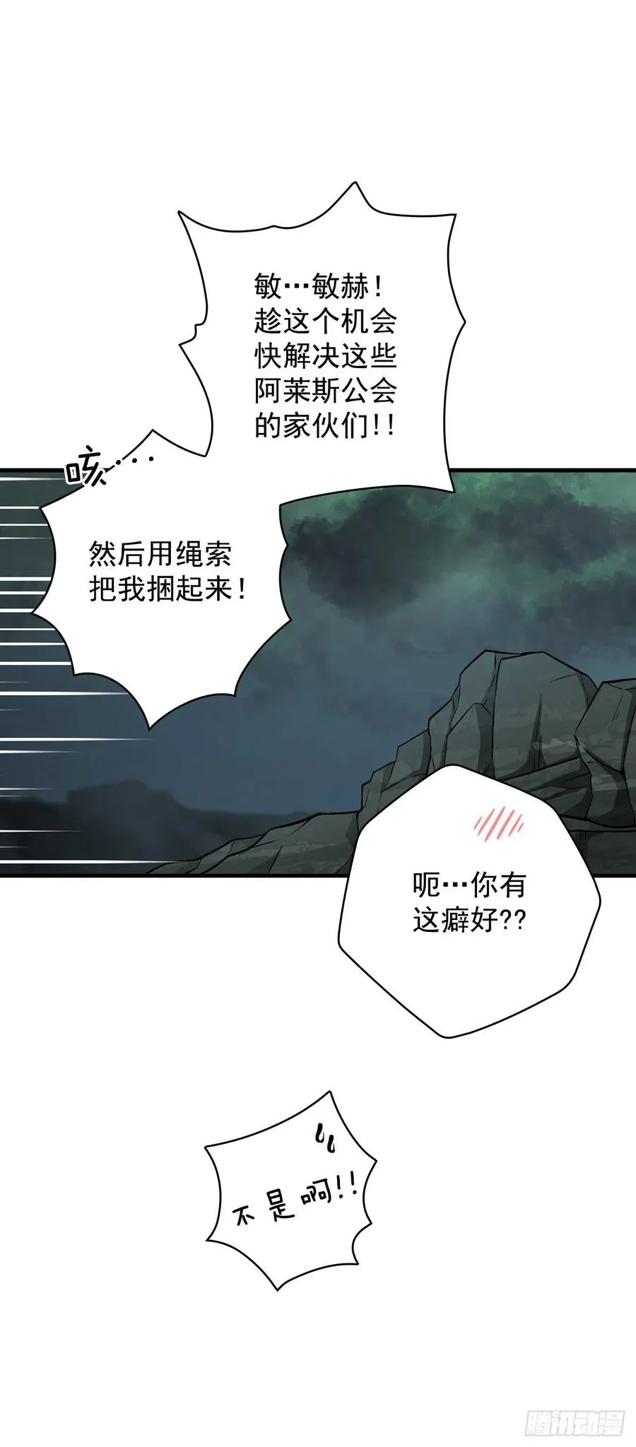 46.“七大罪恶” 第38页