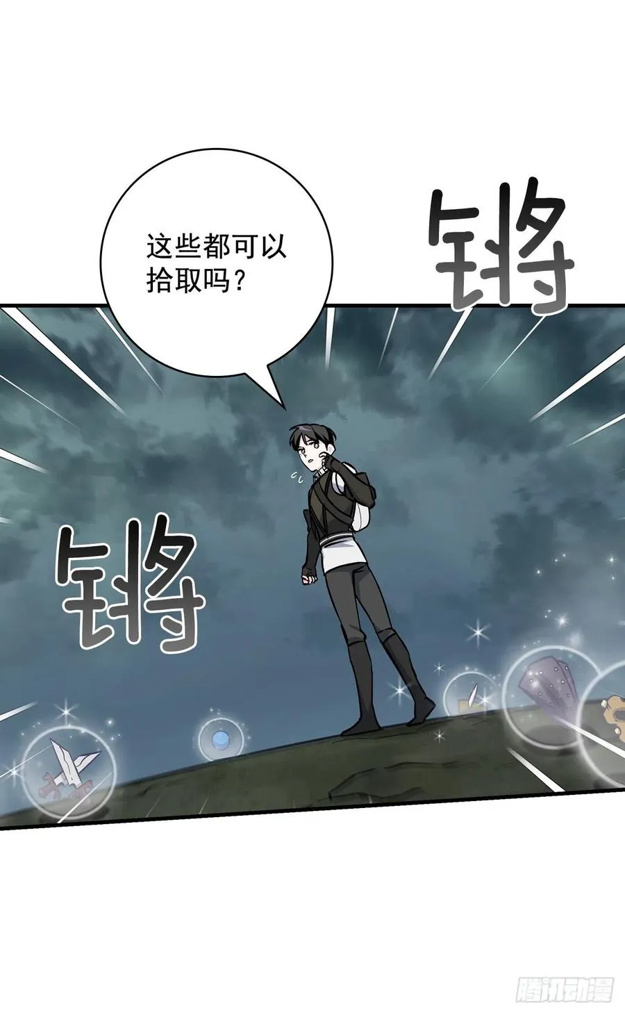 47.酱油 第9页