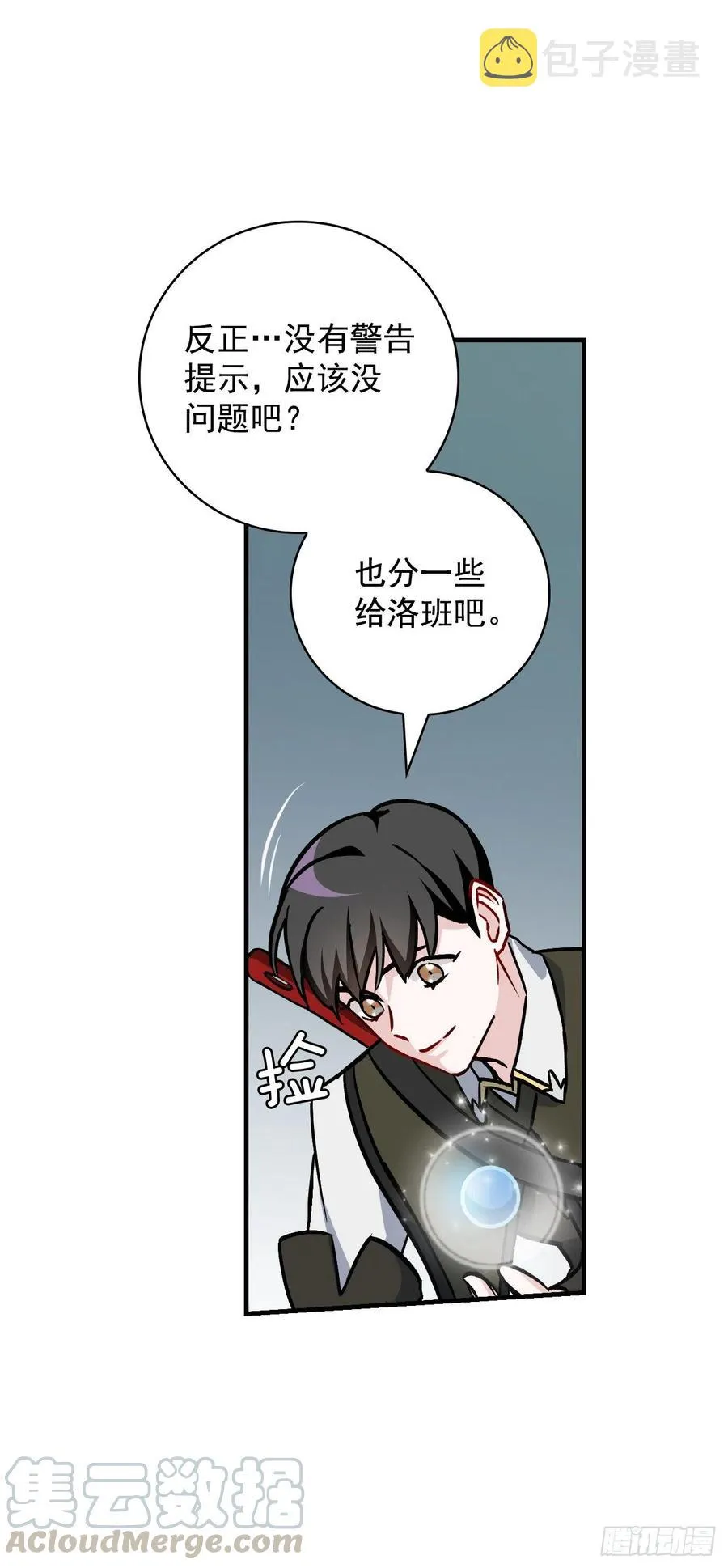 47.酱油 第10页