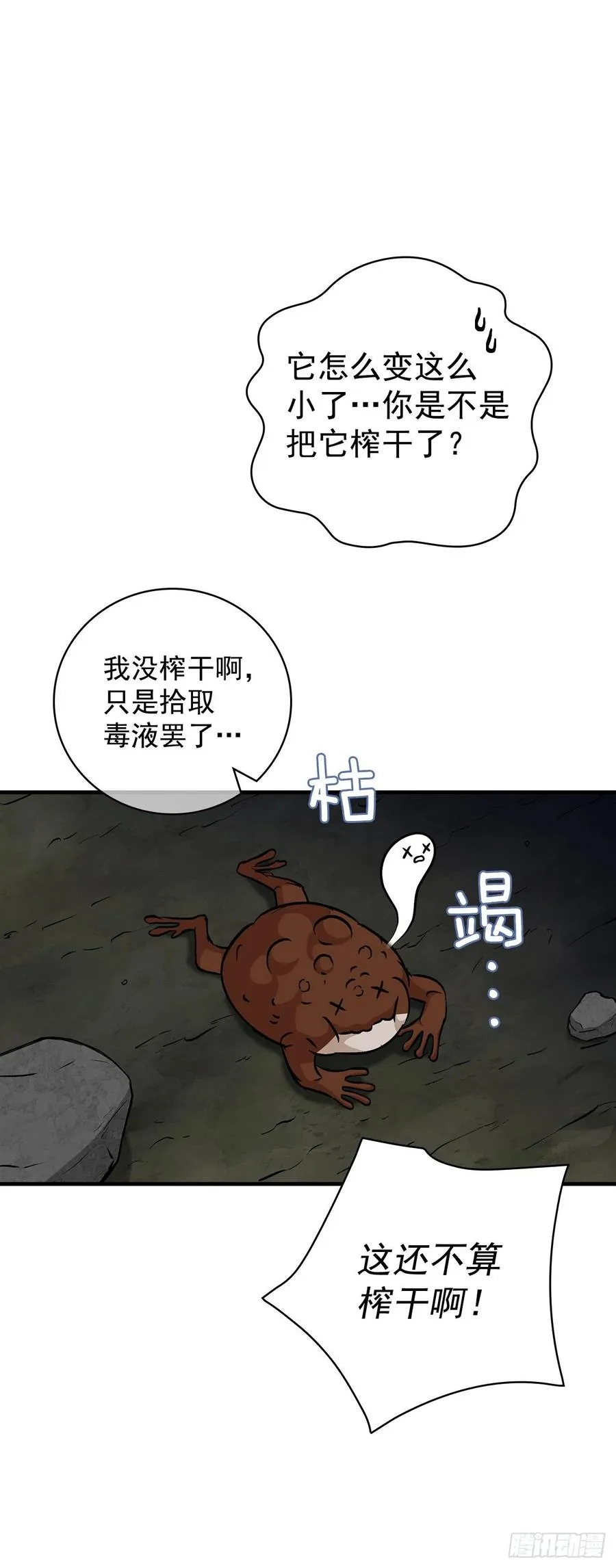 47.酱油 第69页