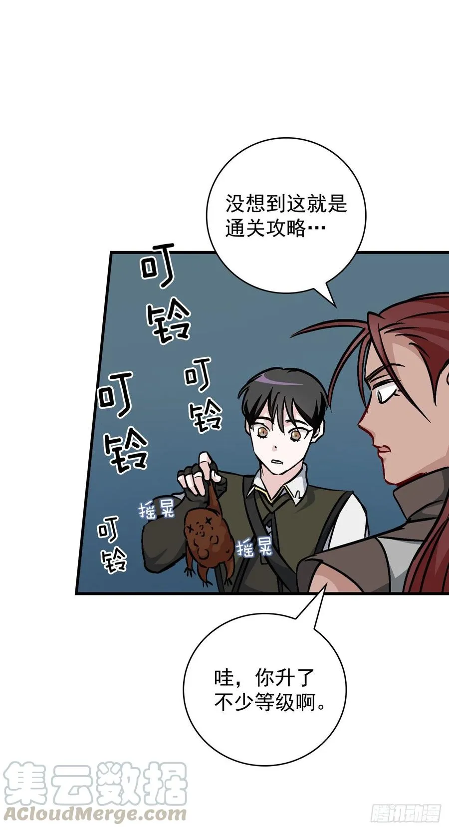 47.酱油 第70页