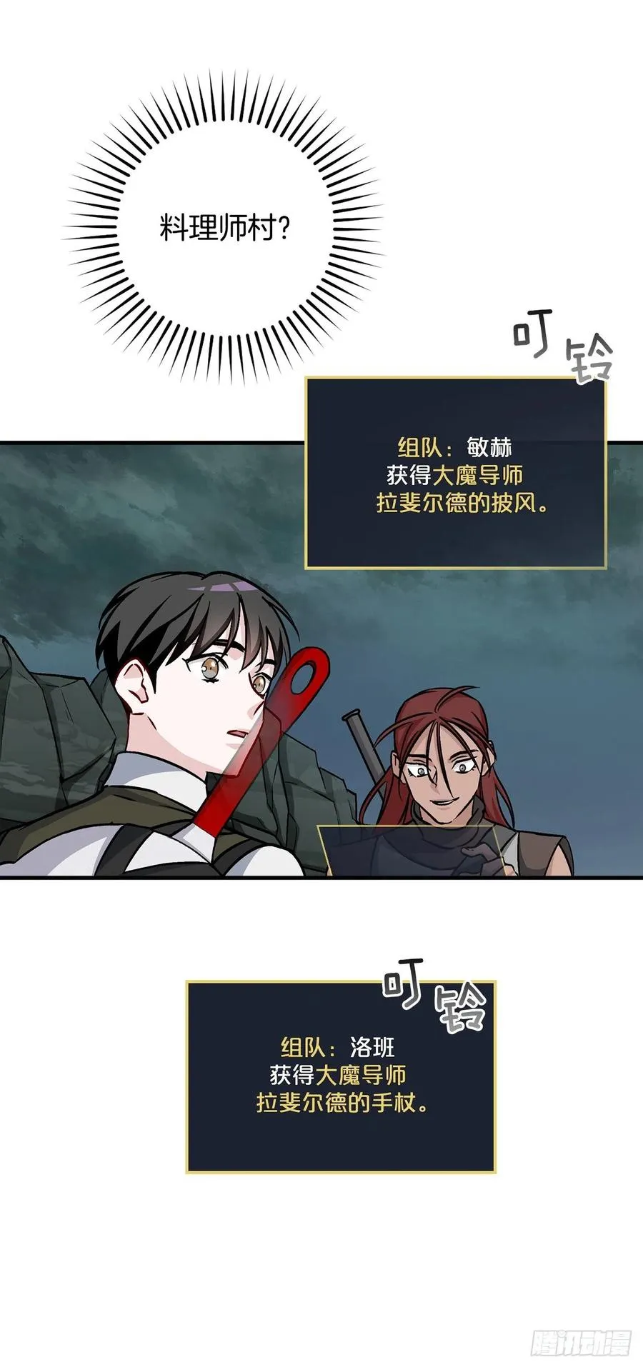48.他是我的朋友 第2页