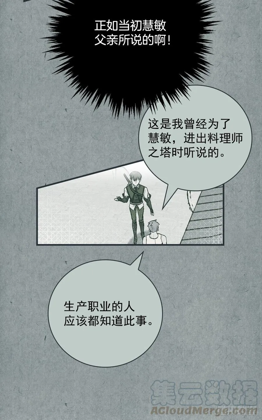 48.他是我的朋友 第4页