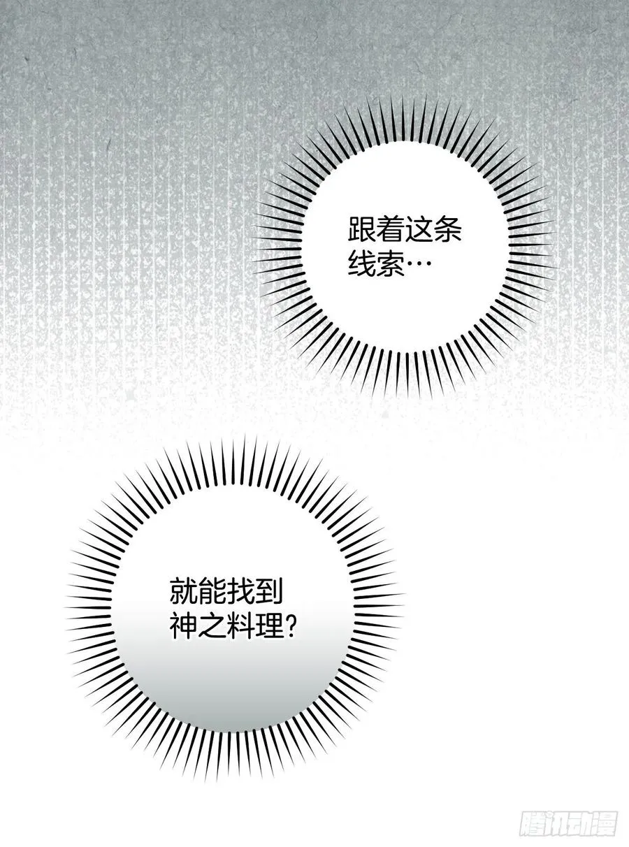 48.他是我的朋友 第5页