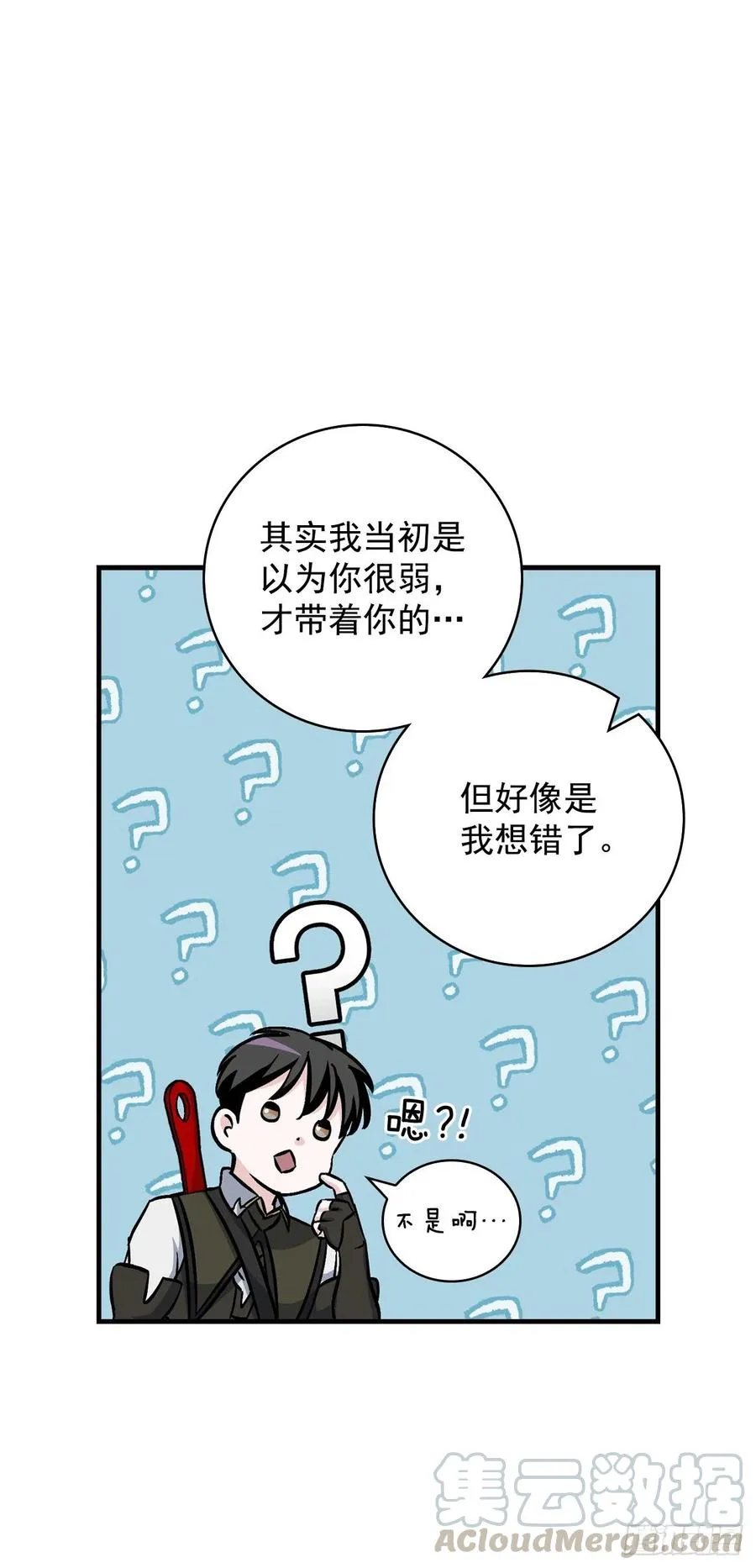 48.他是我的朋友 第7页