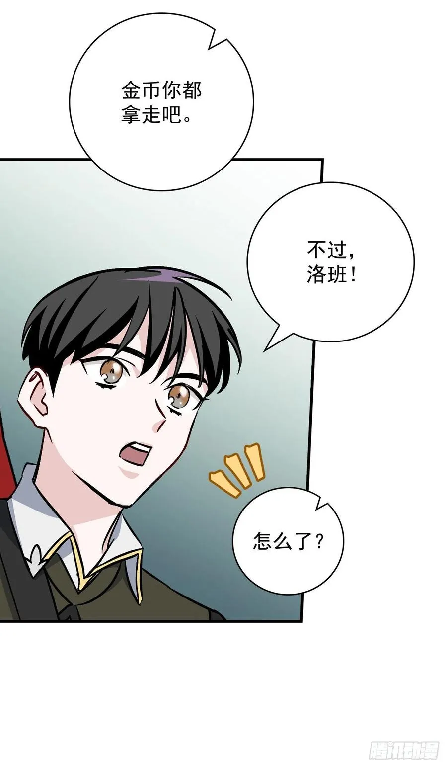 48.他是我的朋友 第9页