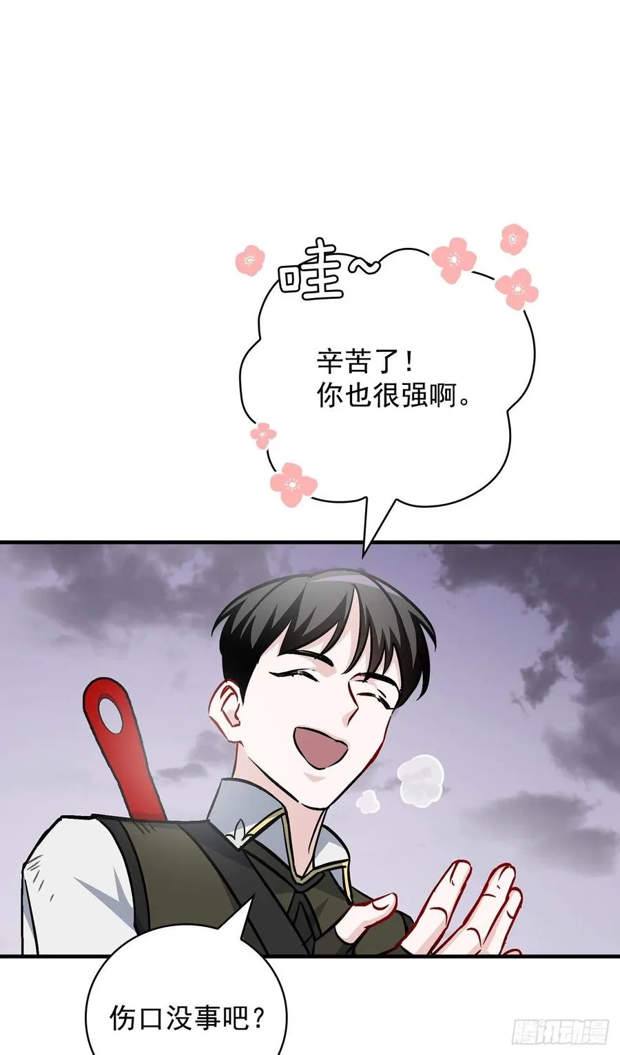 48.他是我的朋友 第50页