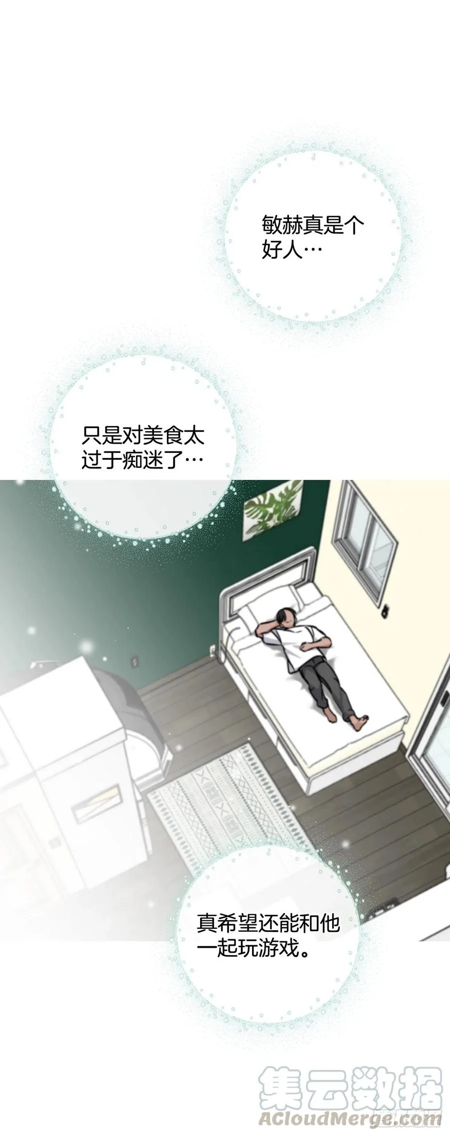 48.他是我的朋友 第64页