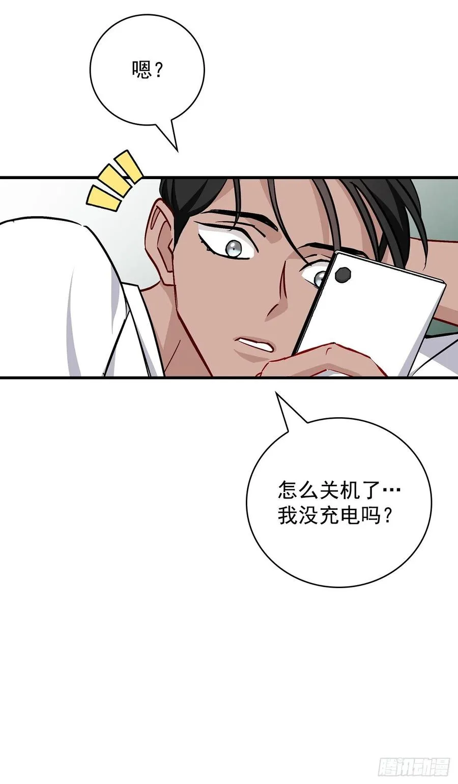 48.他是我的朋友 第66页
