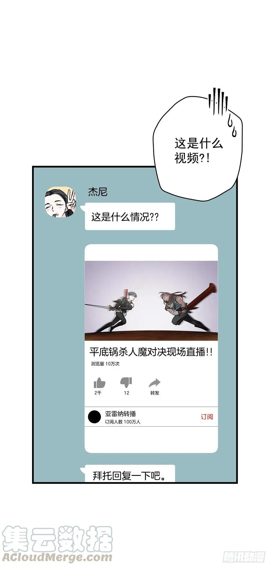 48.他是我的朋友 第70页