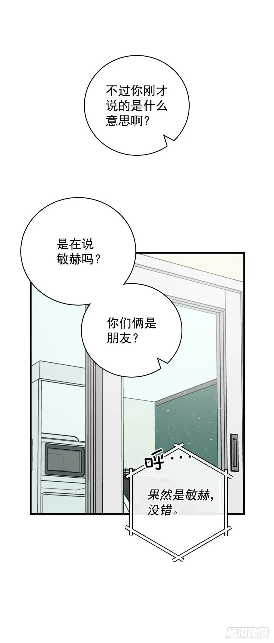 49.敏赫？ 第5页