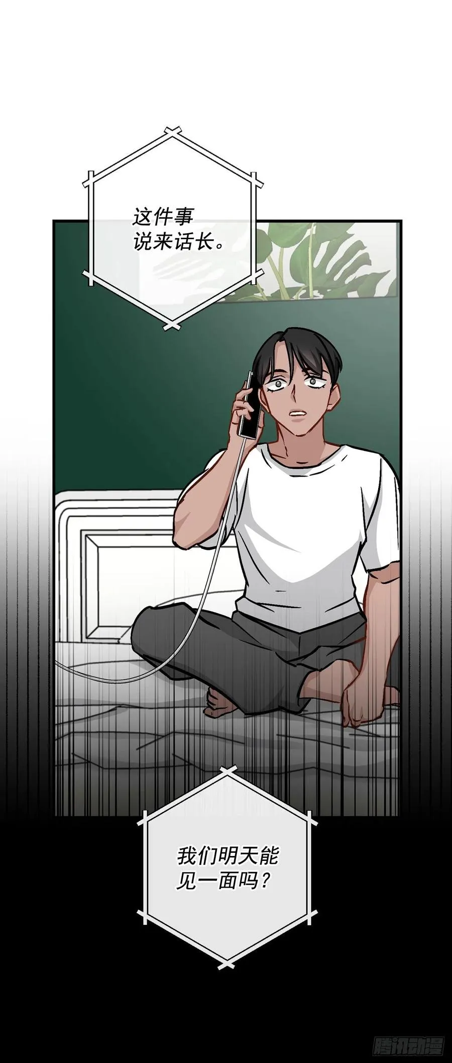 49.敏赫？ 第6页