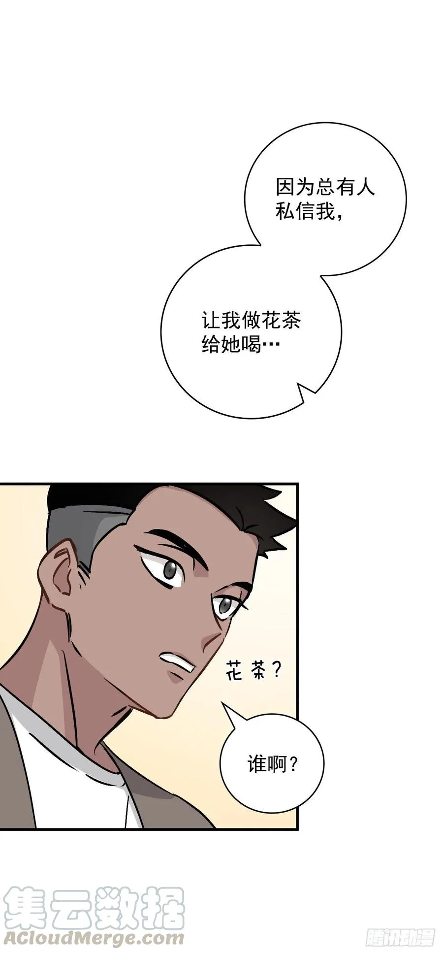 49.敏赫？ 第13页