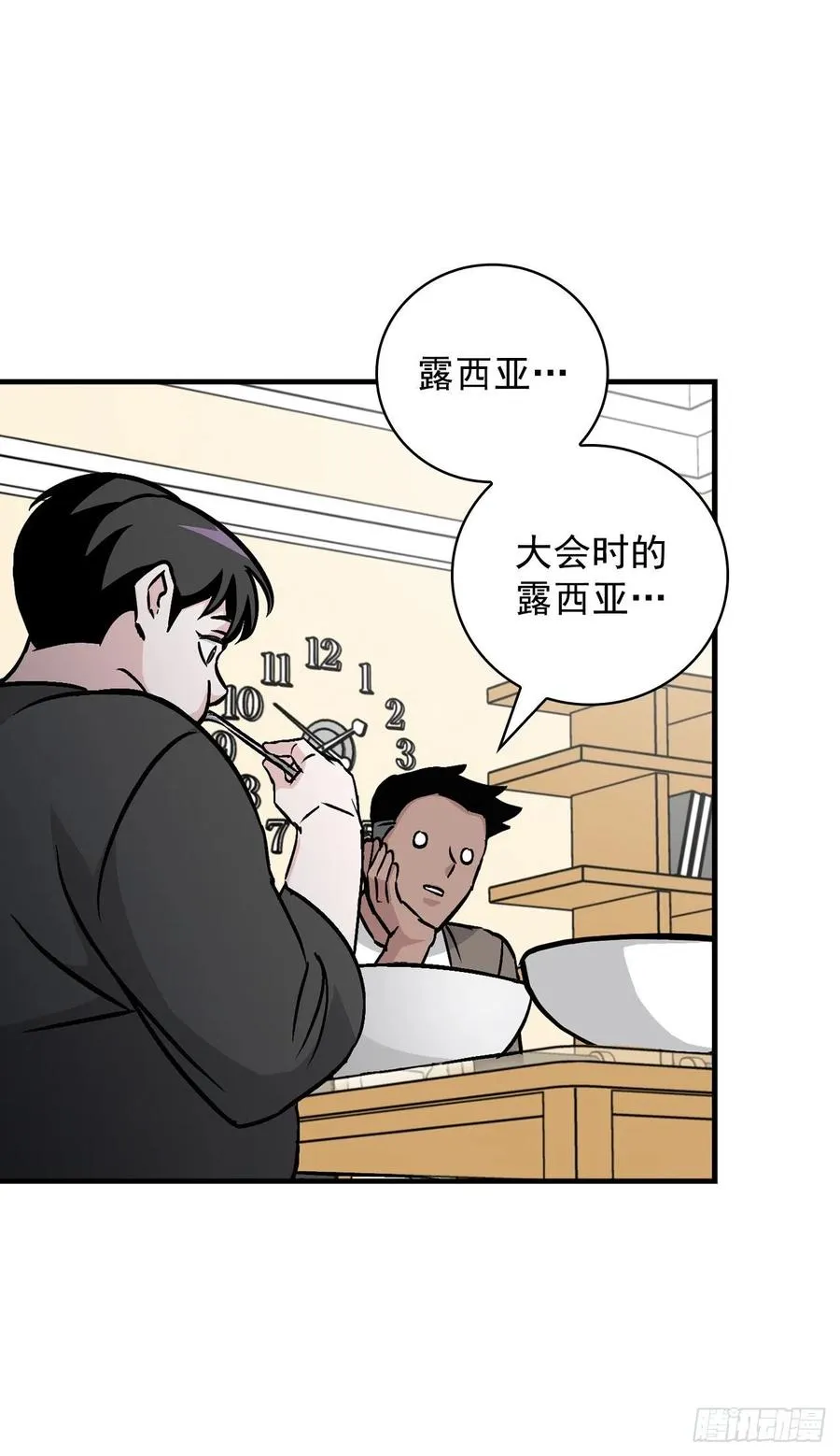 49.敏赫？ 第15页