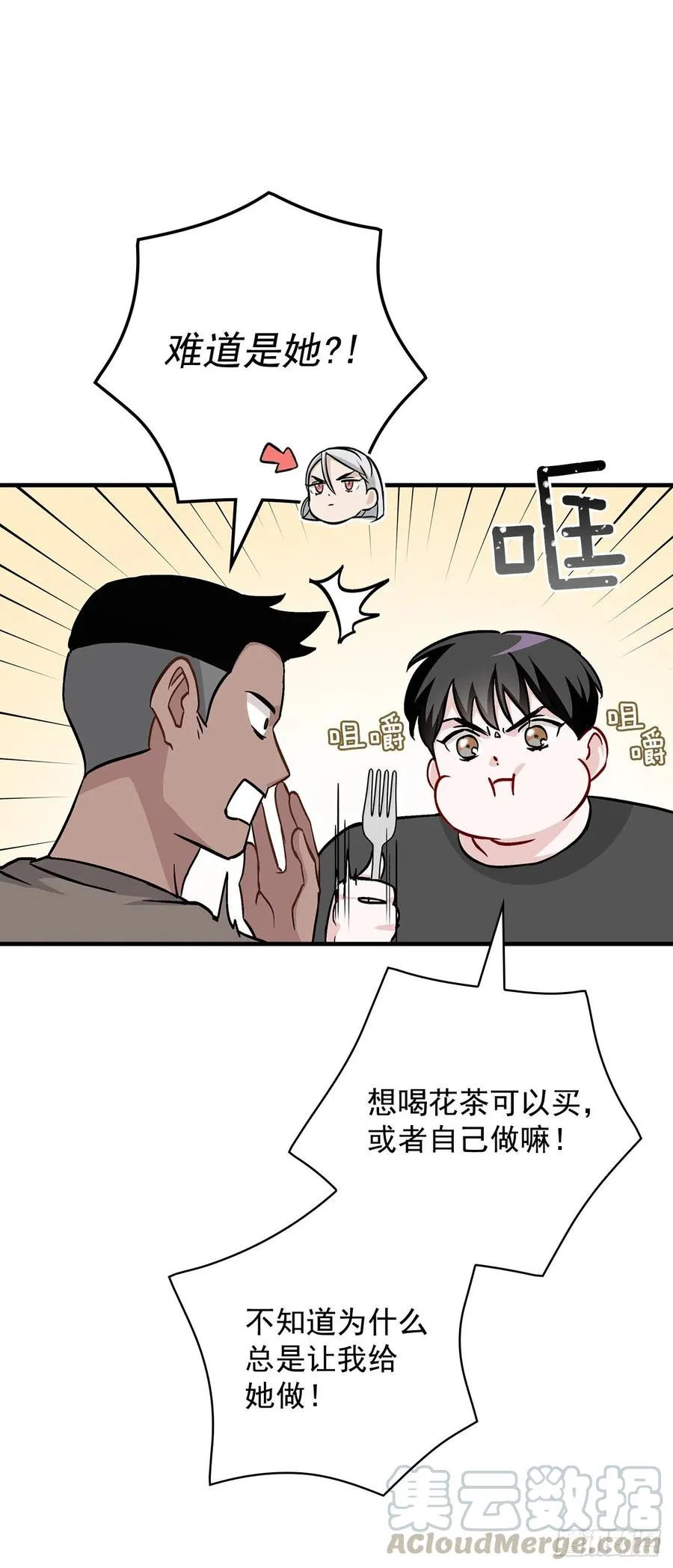49.敏赫？ 第16页