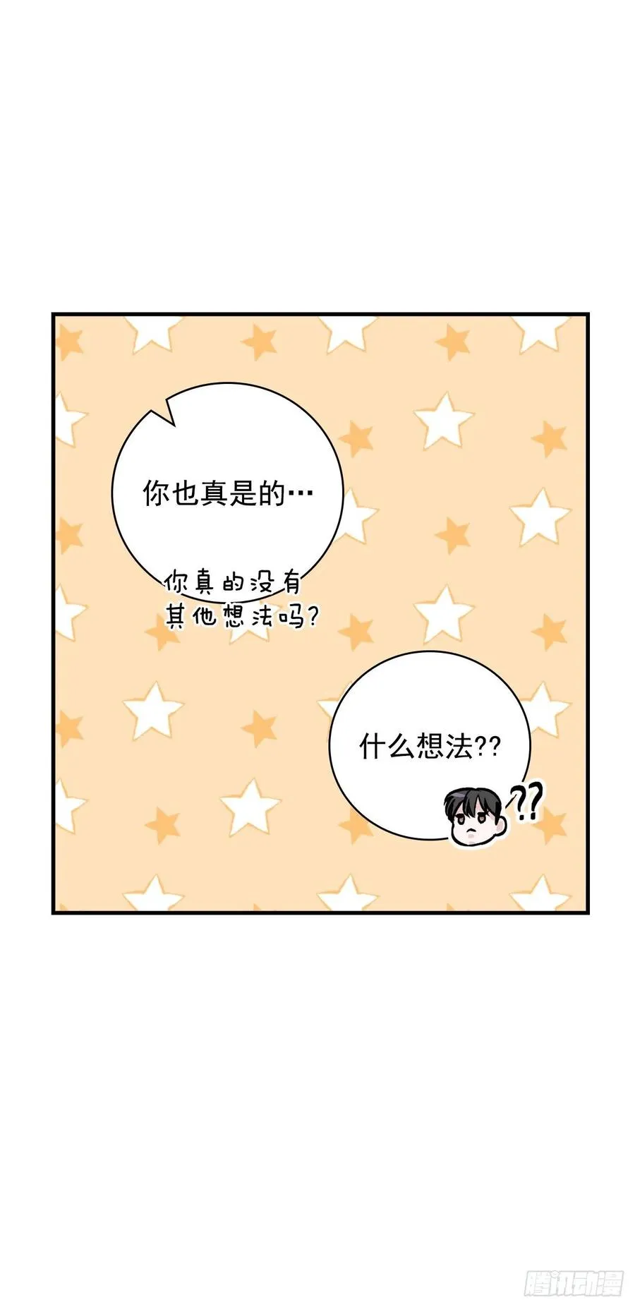 49.敏赫？ 第17页
