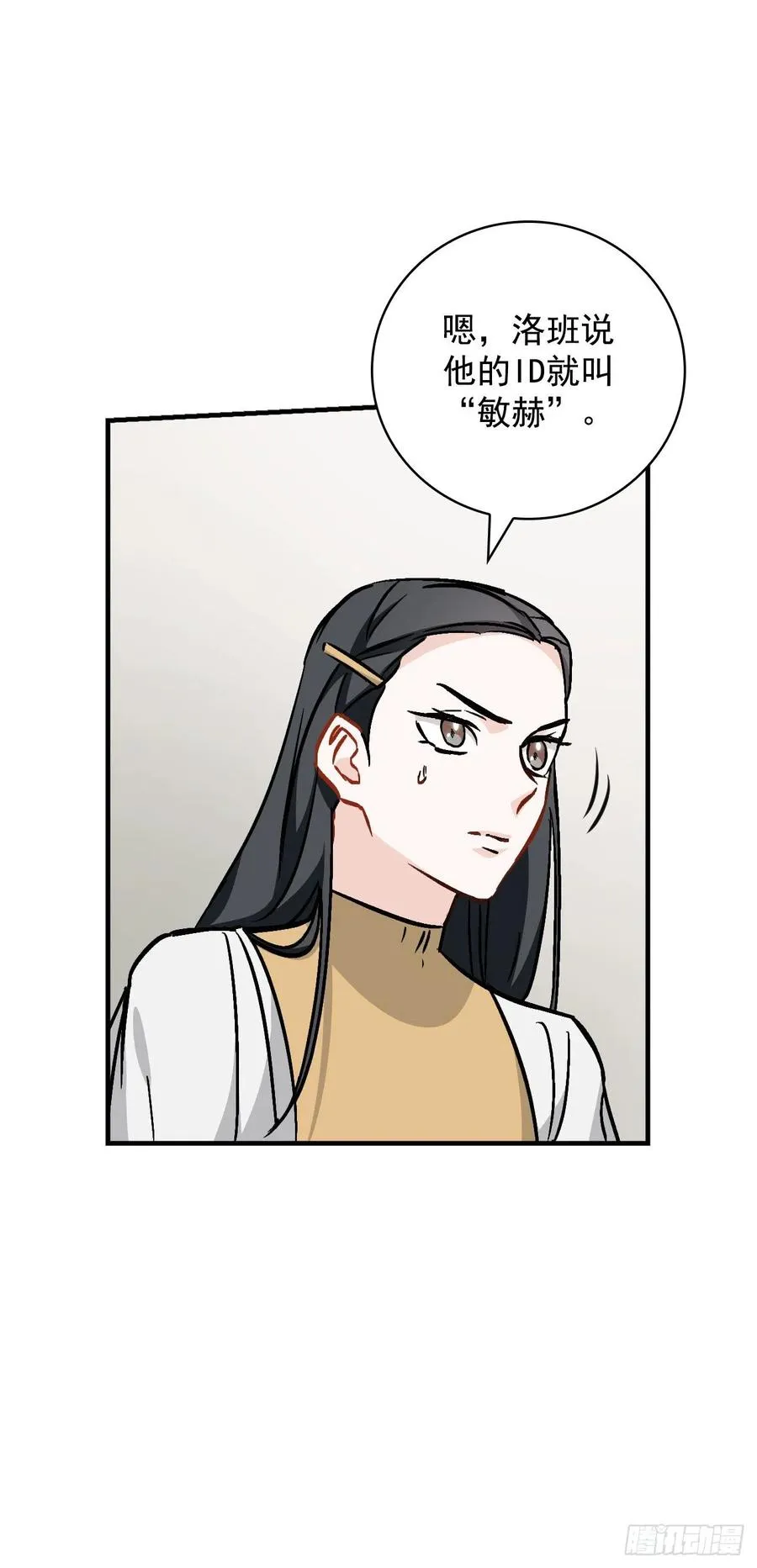 49.敏赫？ 第23页