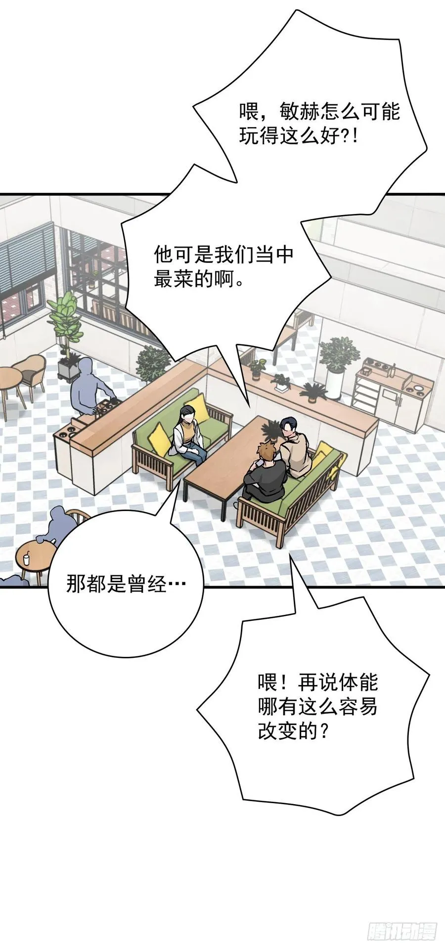 49.敏赫？ 第24页