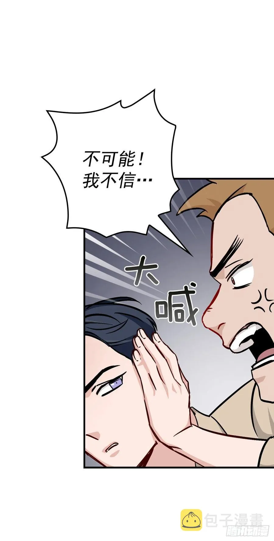 49.敏赫？ 第26页