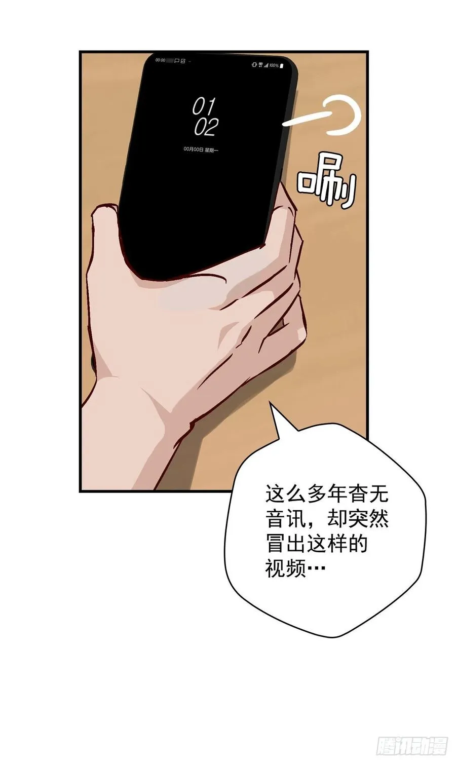 49.敏赫？ 第30页