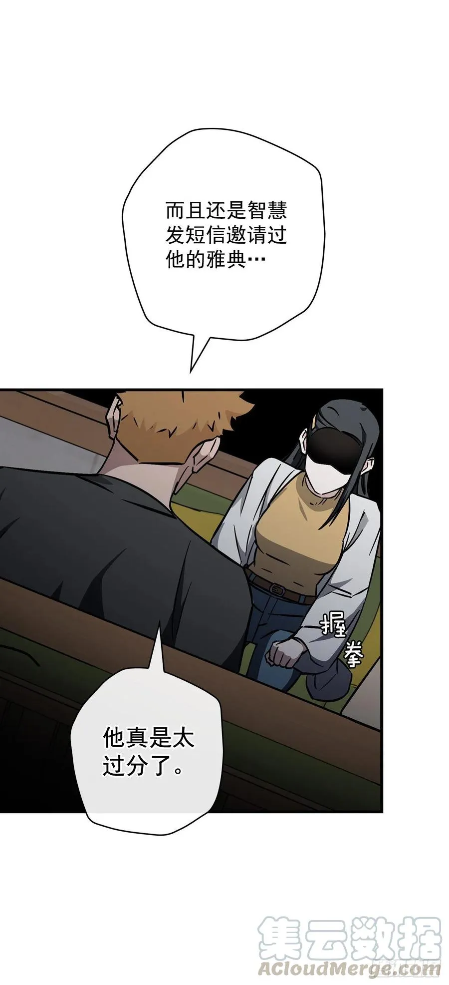 49.敏赫？ 第31页