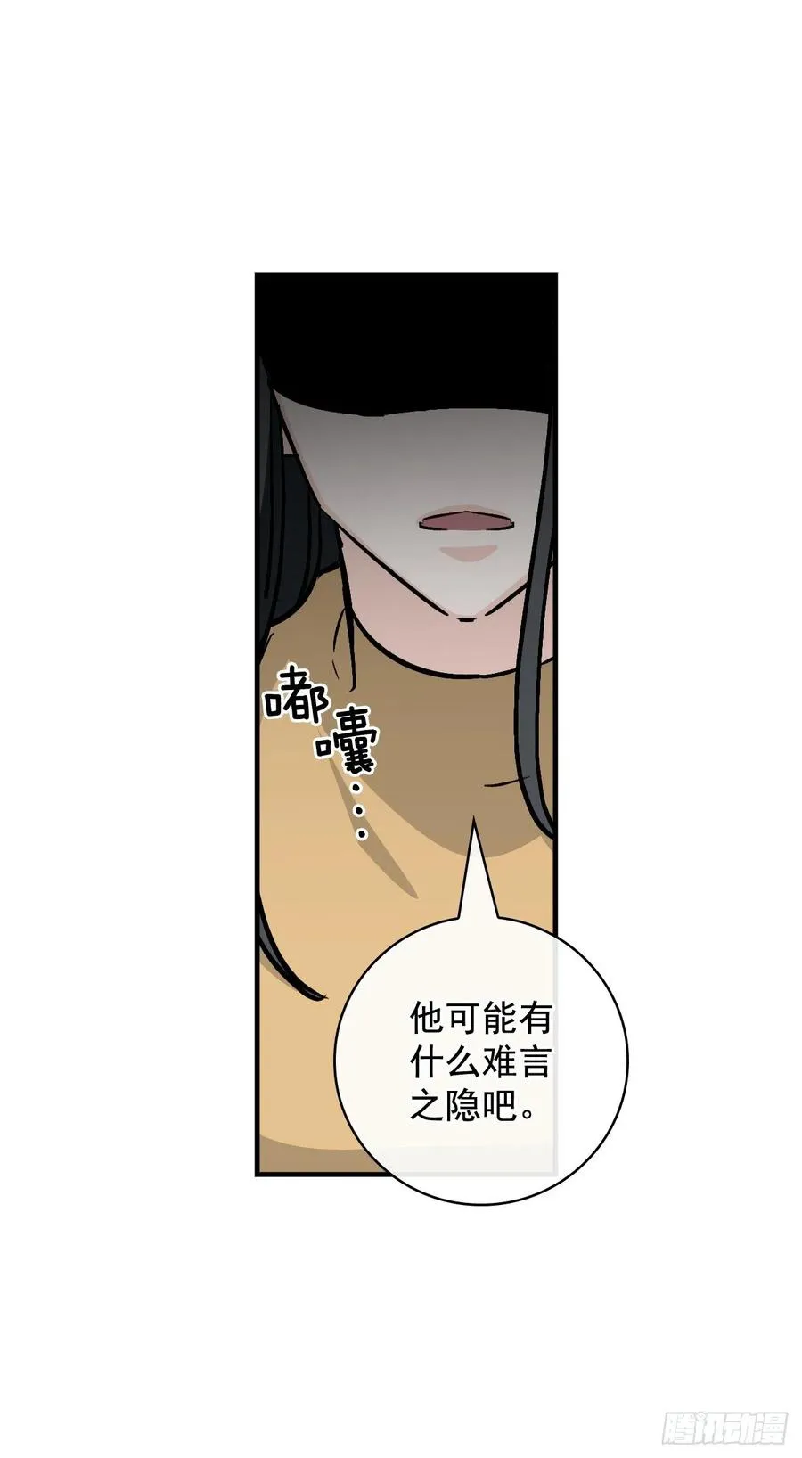 49.敏赫？ 第32页