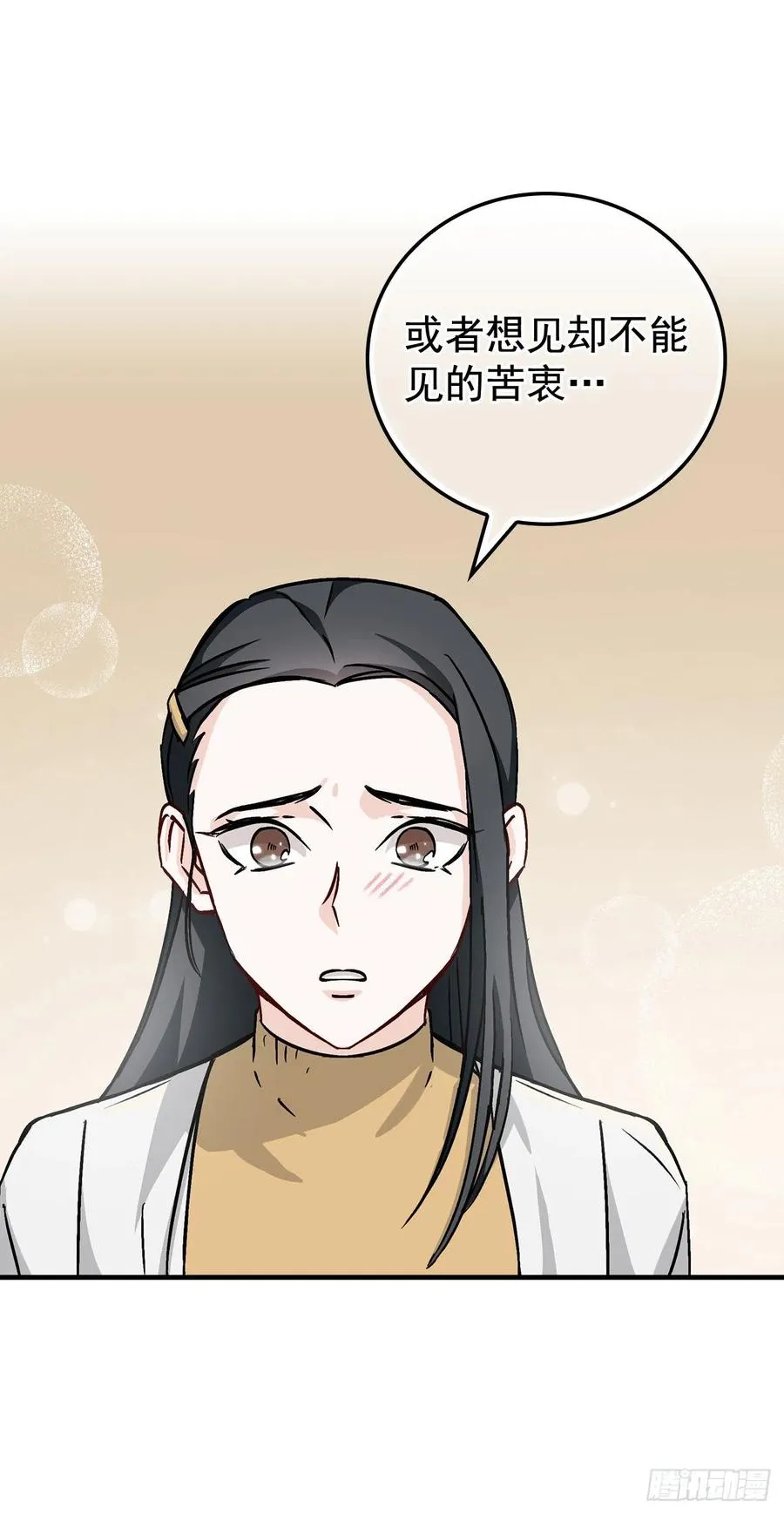 49.敏赫？ 第33页
