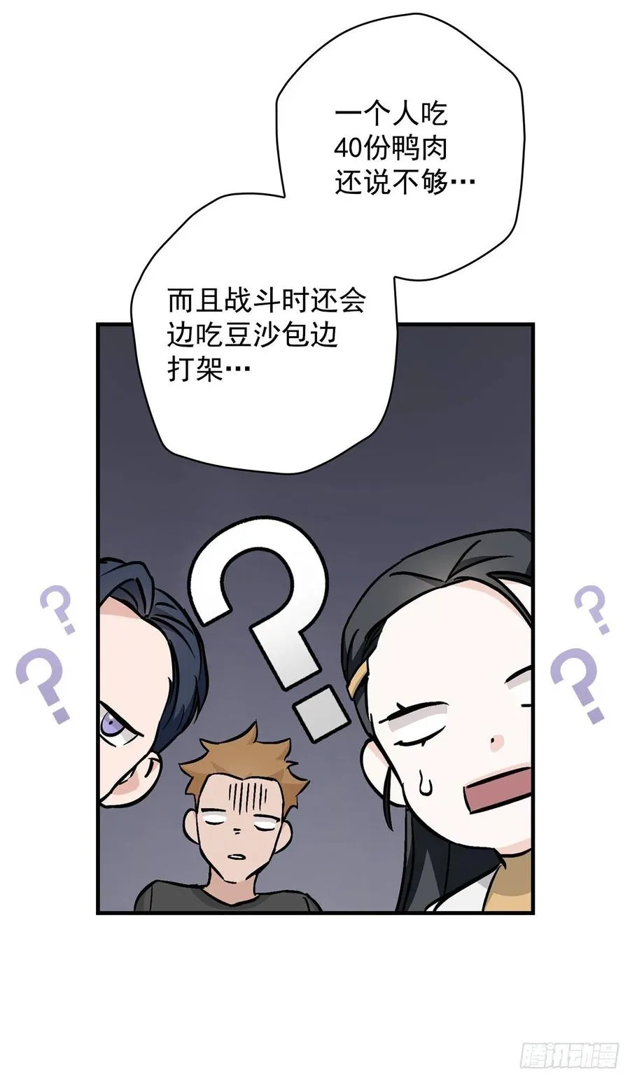 49.敏赫？ 第47页