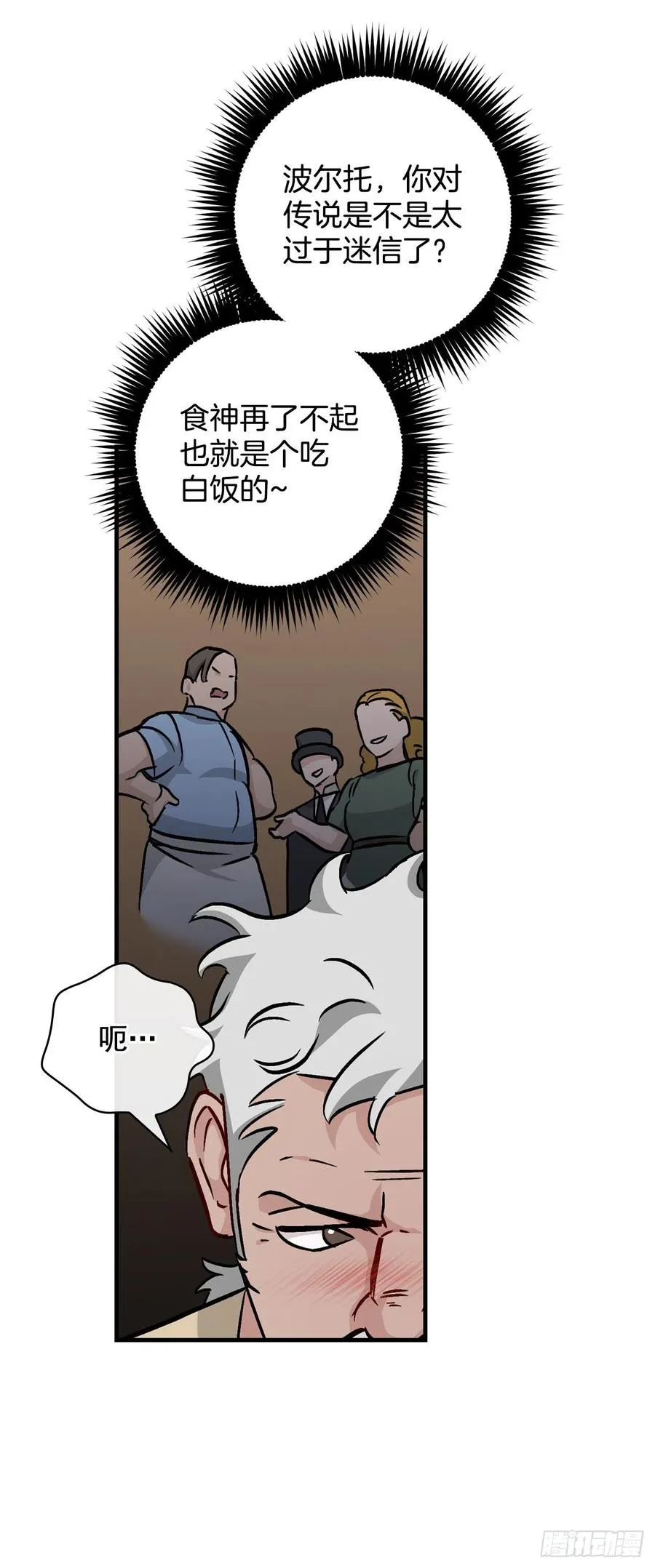 49.敏赫？ 第60页