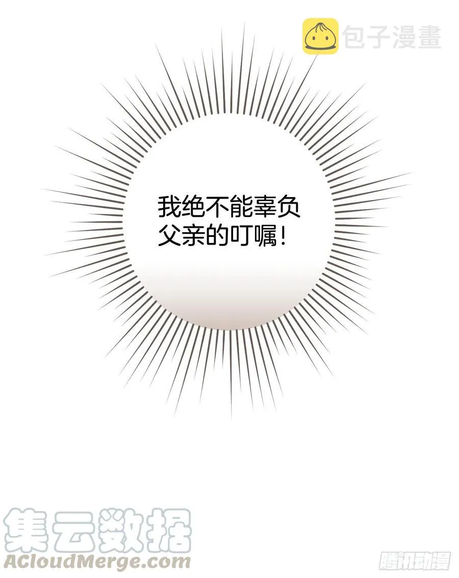 49.敏赫？ 第67页