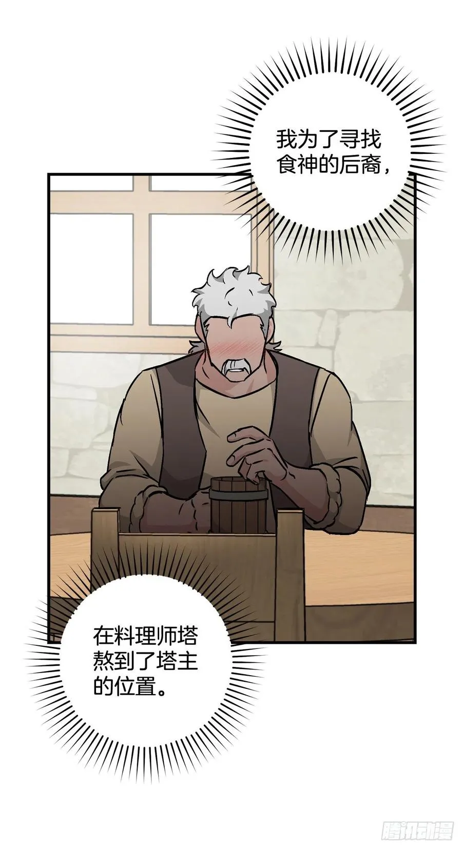49.敏赫？ 第68页