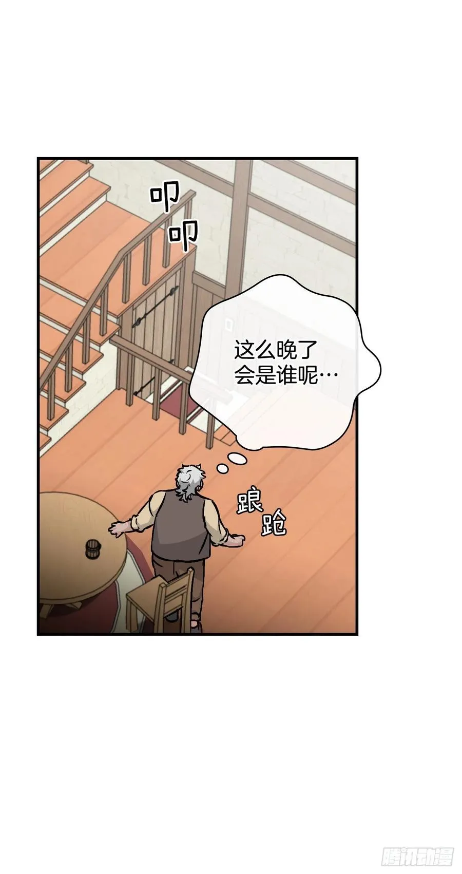49.敏赫？ 第71页