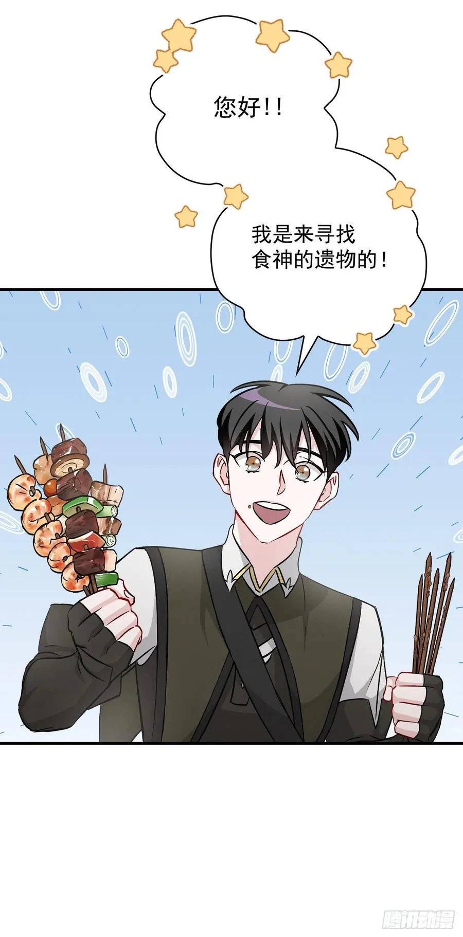 49.敏赫？ 第75页