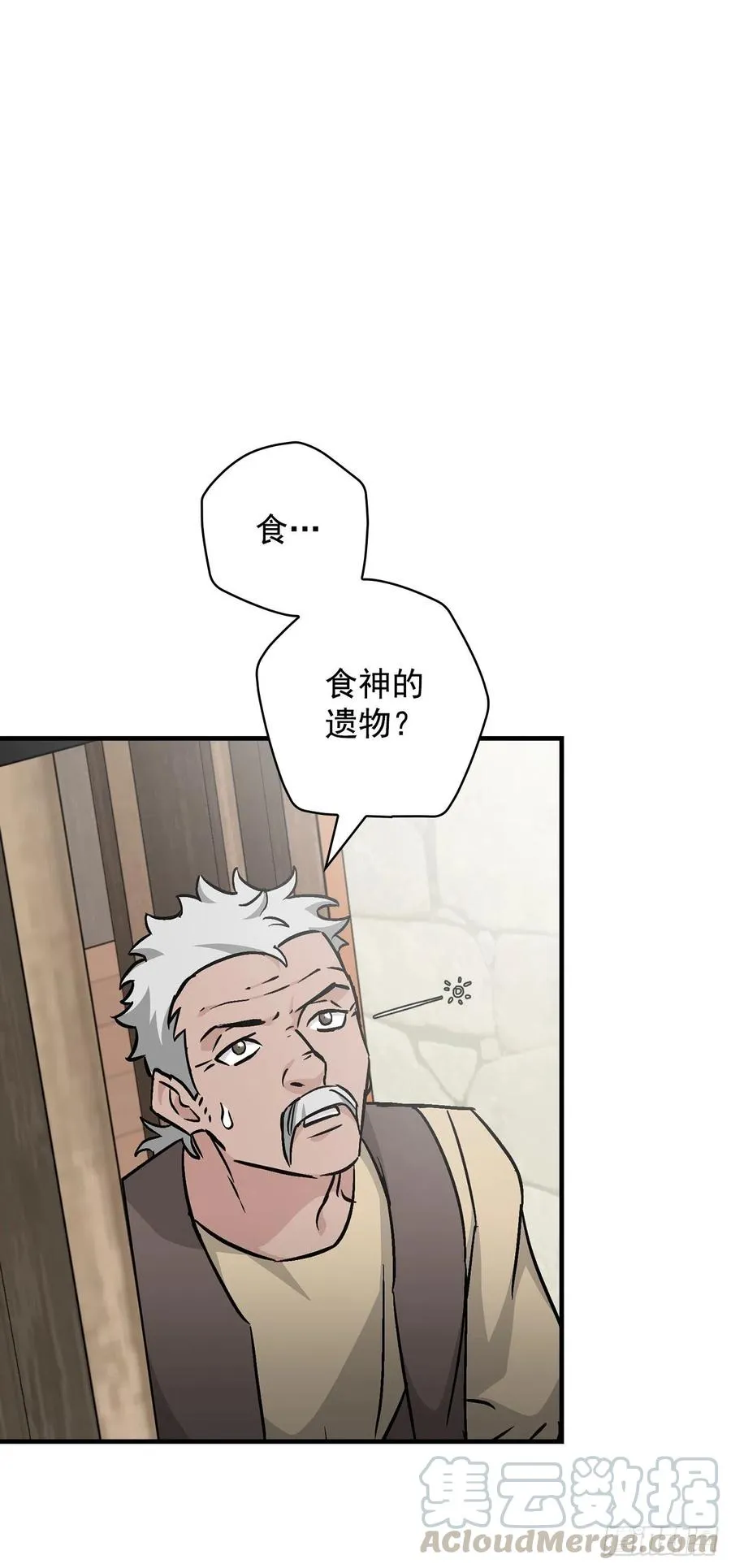 50.食神的后裔 第1页