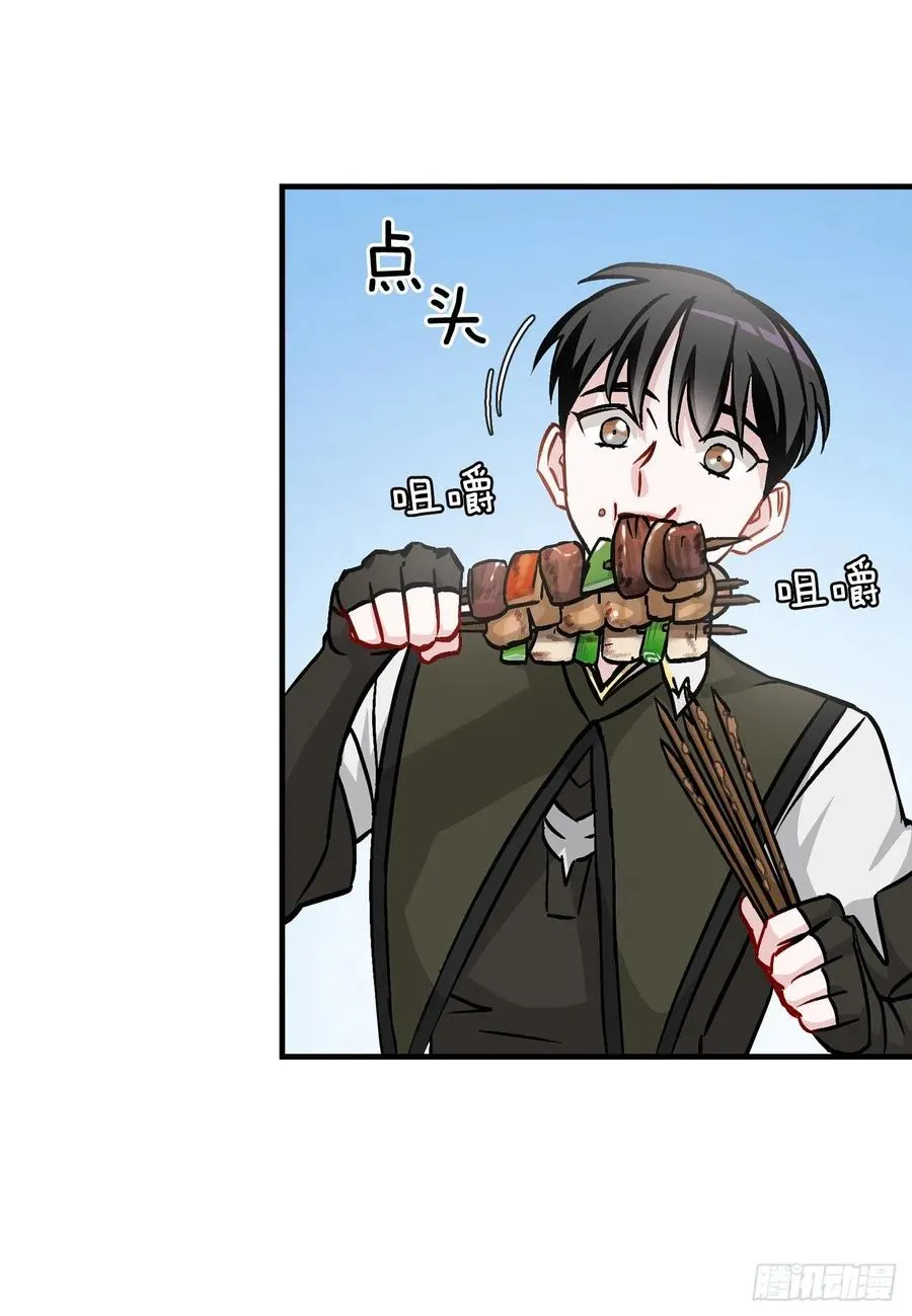 50.食神的后裔 第2页