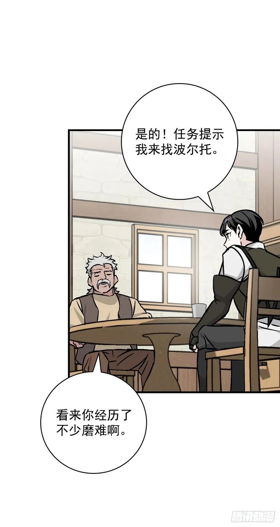50.食神的后裔 第6页