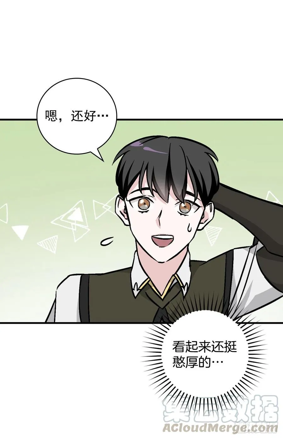 50.食神的后裔 第7页