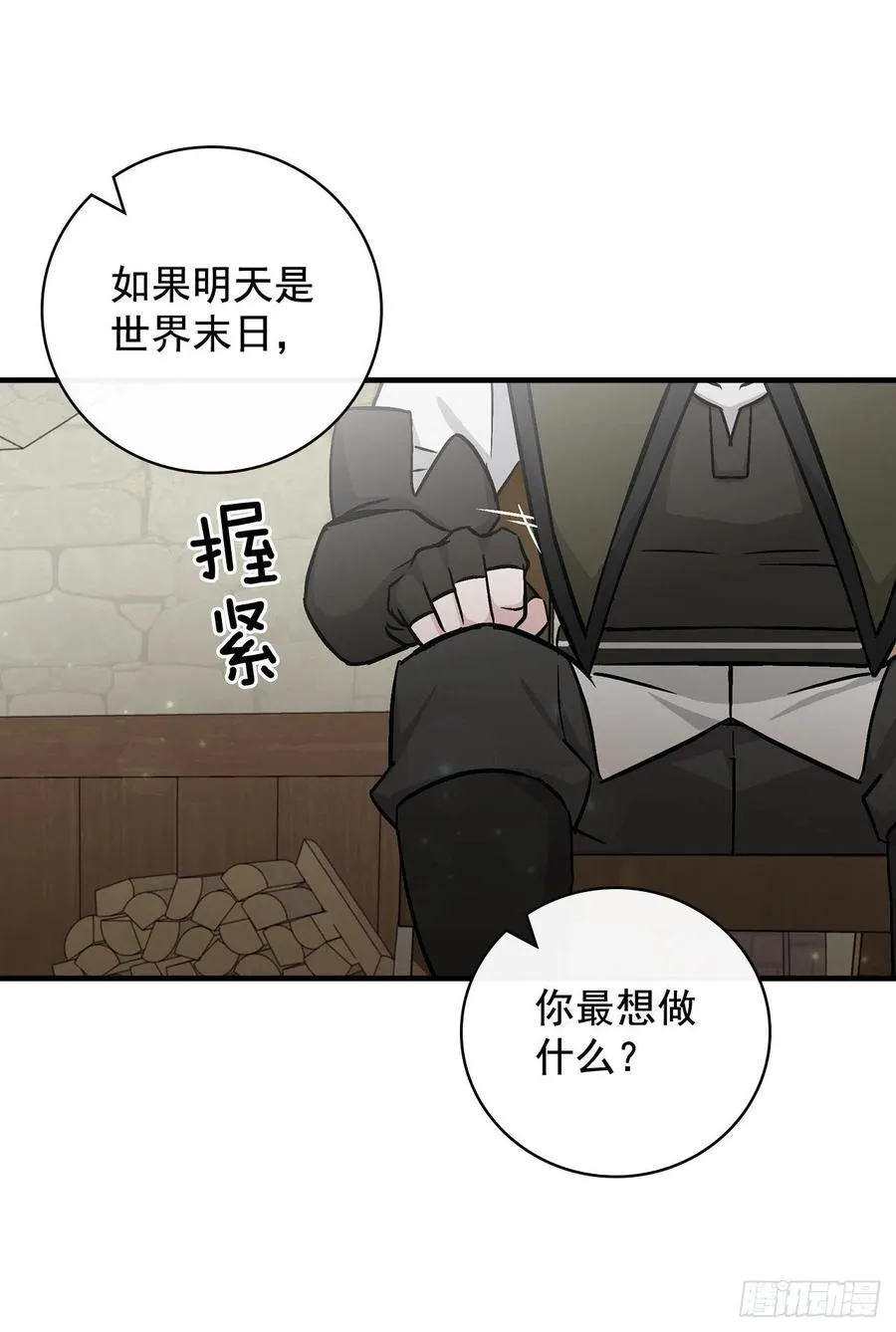 50.食神的后裔 第14页