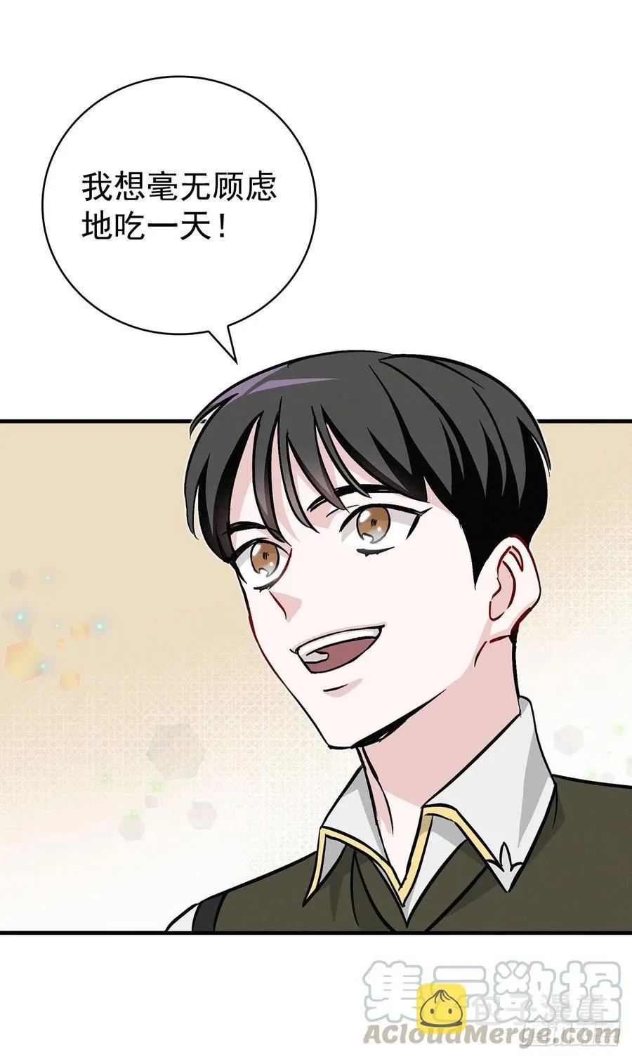 50.食神的后裔 第16页