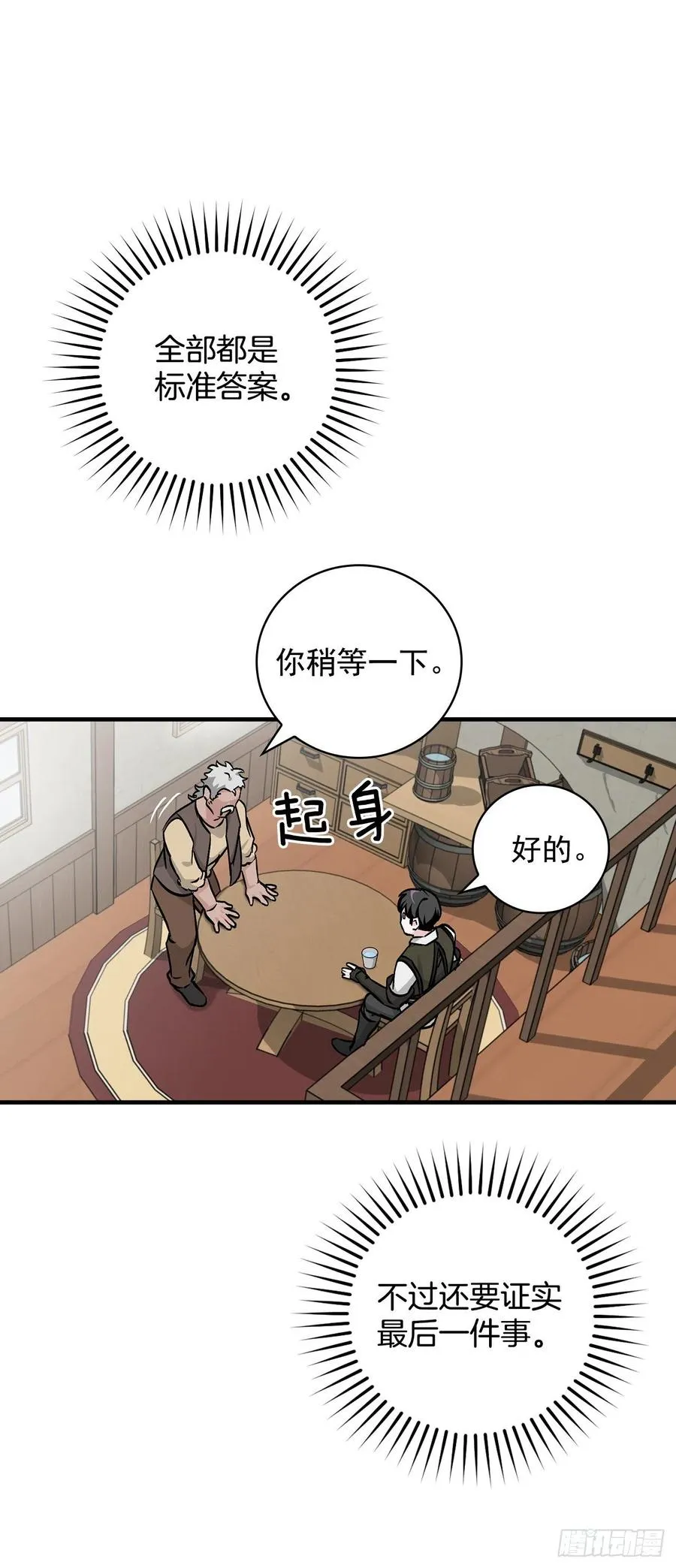 50.食神的后裔 第17页