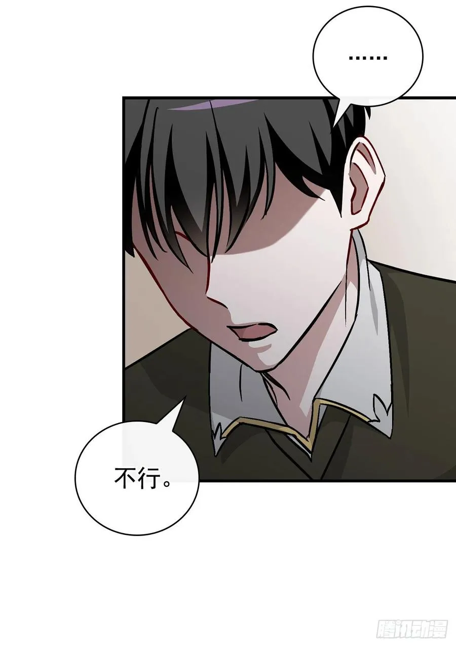 50.食神的后裔 第20页