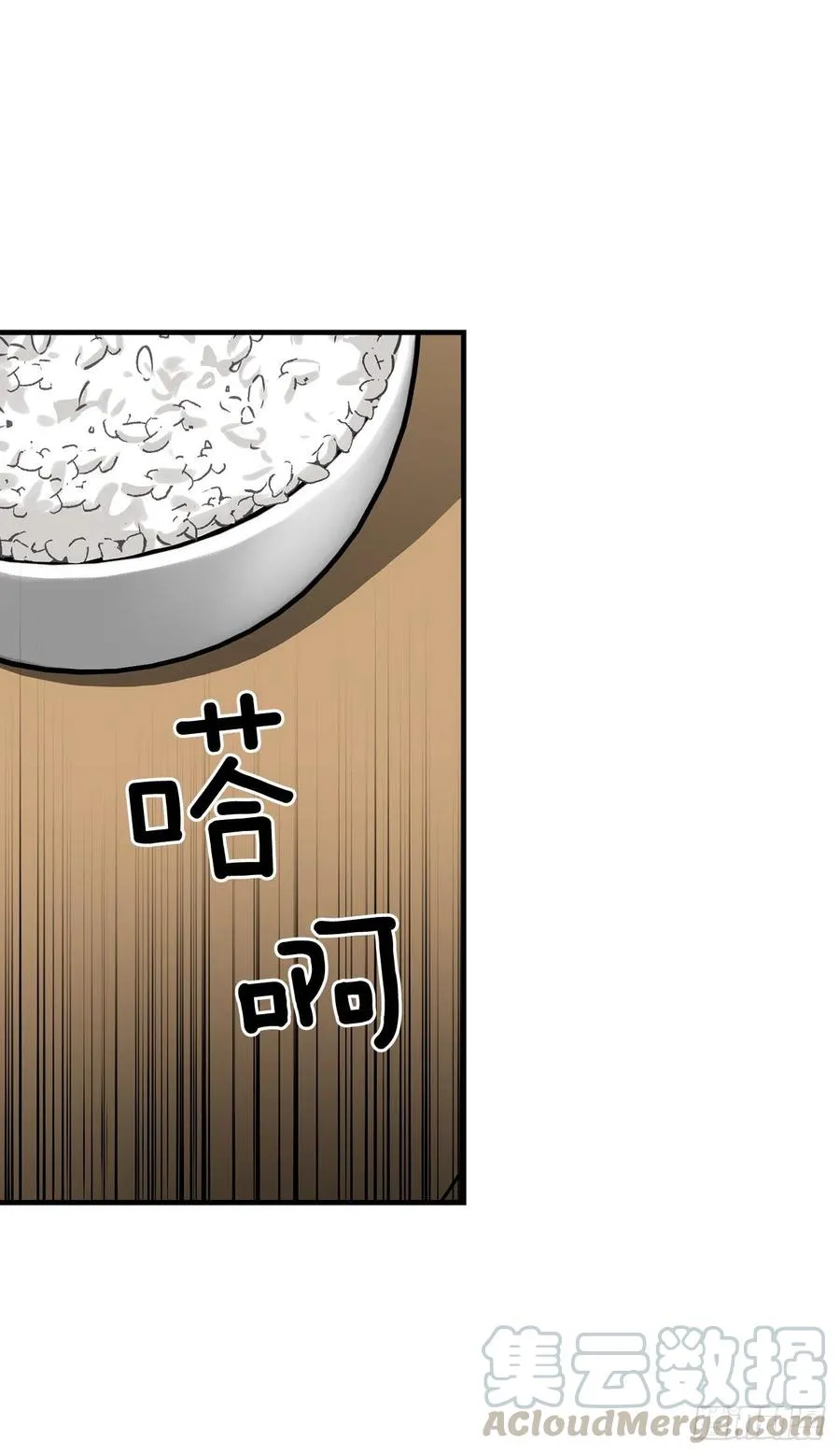 50.食神的后裔 第22页