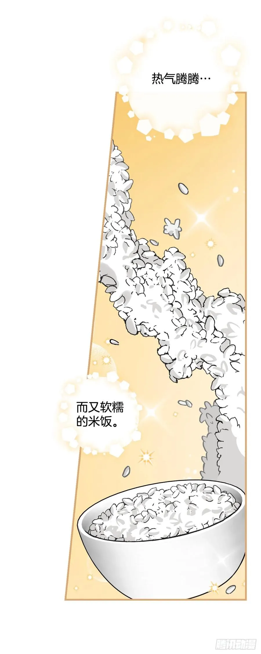 50.食神的后裔 第27页