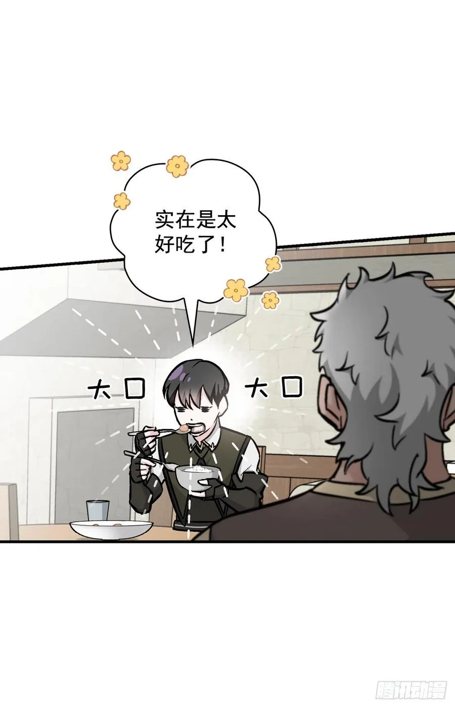 50.食神的后裔 第30页