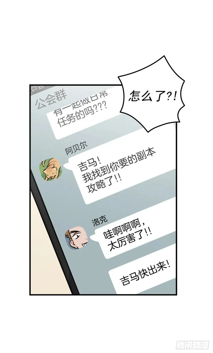 50.食神的后裔 第35页