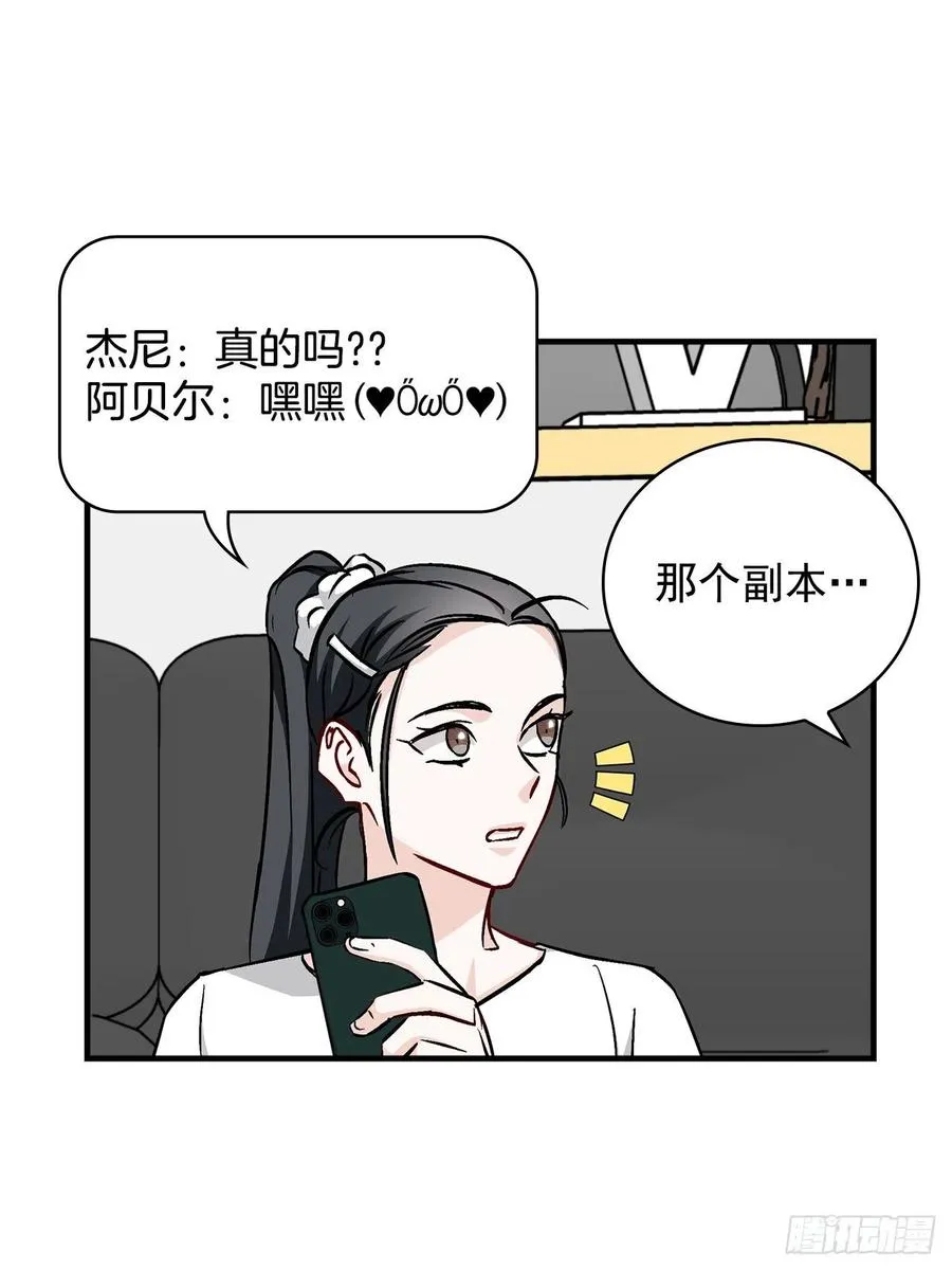 50.食神的后裔 第36页