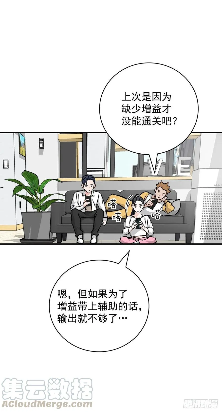 50.食神的后裔 第37页