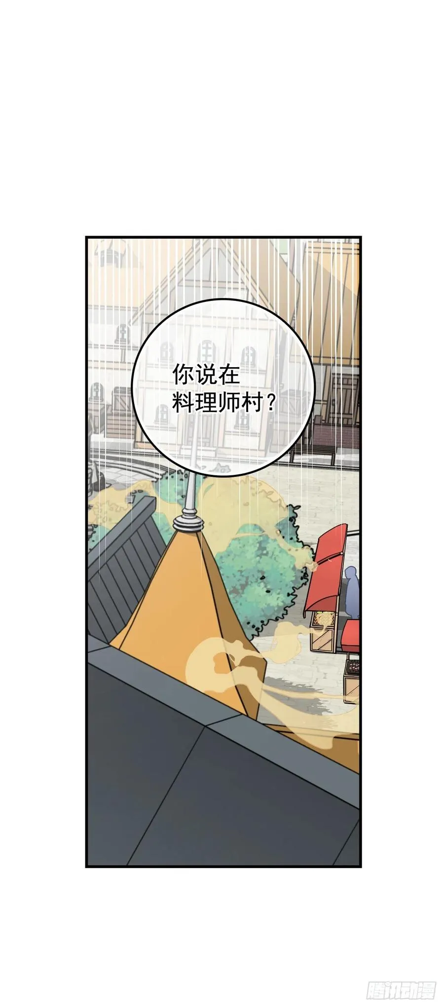 50.食神的后裔 第41页